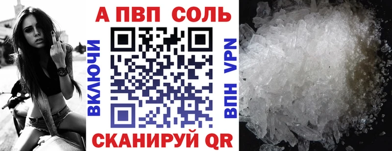 А ПВП Crystall где купить наркоту Заринск