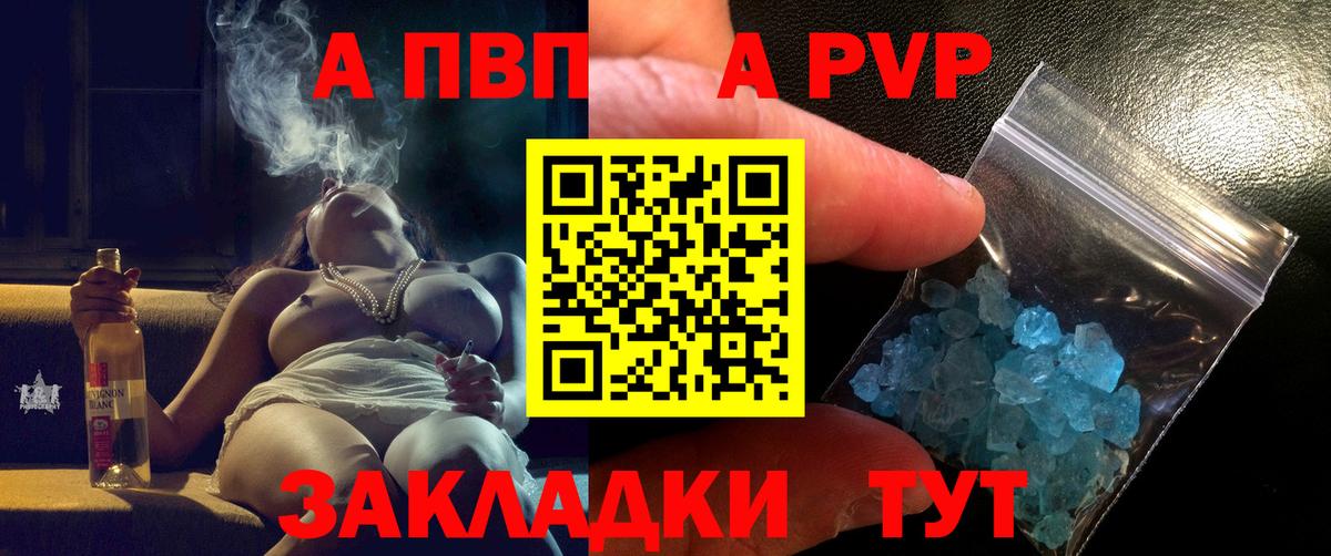 А ПВП Соль Заринск