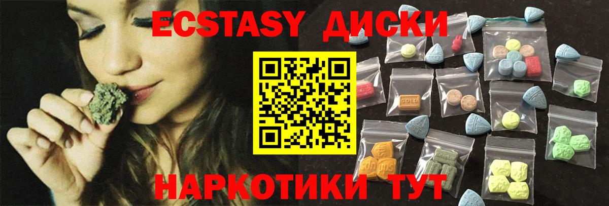 Заринск  Ecstasy 250 мг  Экстази  Вход с VPN 