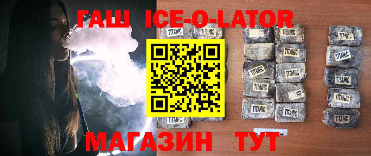 ГАШ  Вход с VPN  Заринск  ГАШИШ Cannabis  Гашиш гашик 