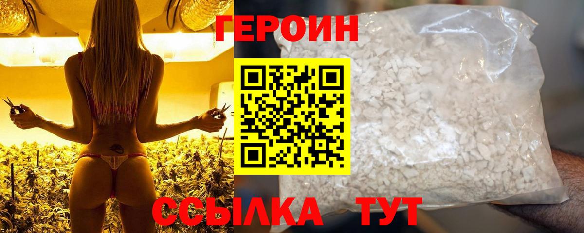 ГЕРОИН Афган Заринск