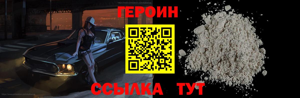 Заринск  Героин афганец  Вход с VPN 