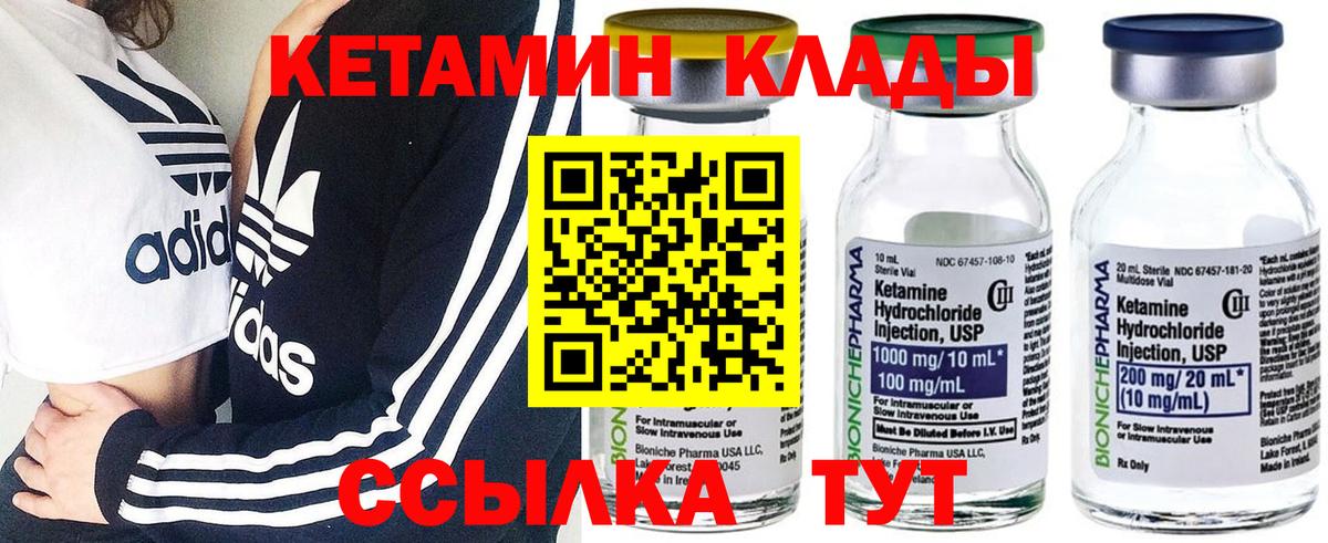 КЕТАМИН ketamine Заринск