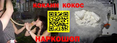 кокаин Кингисепп