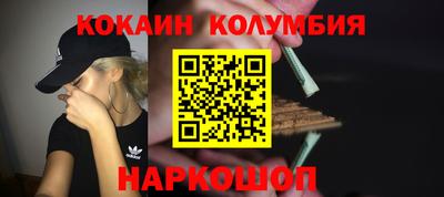 кокаин Кингисепп