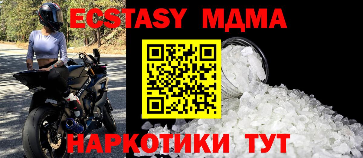 МДМА молли  Вход с VPN  Заринск  МДМА  МДМА кристаллы 