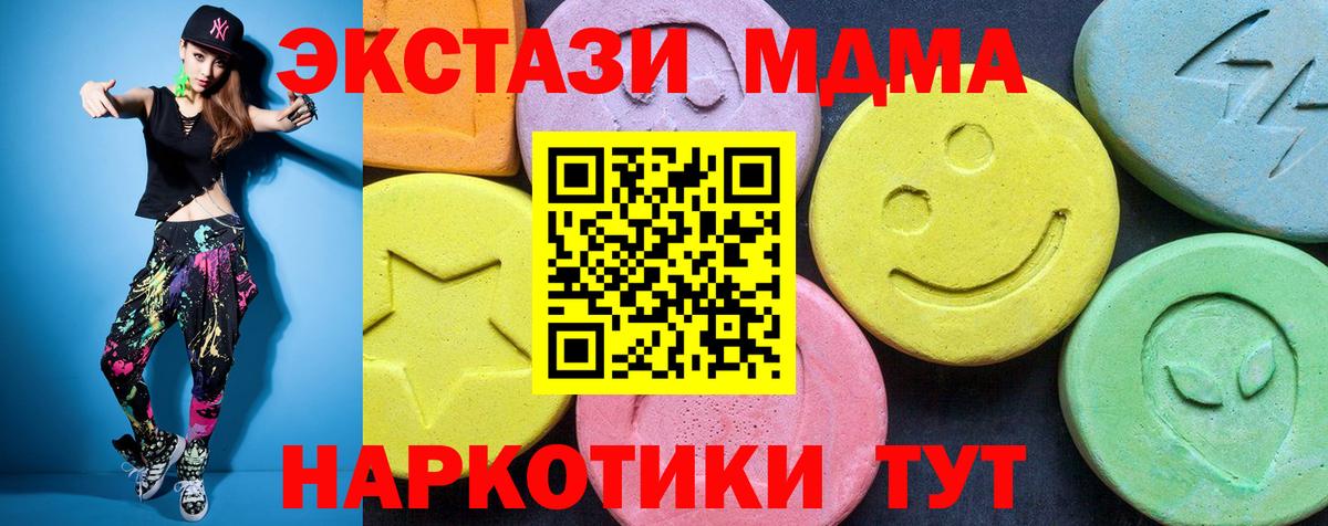 MDMA VHQ Заринск
