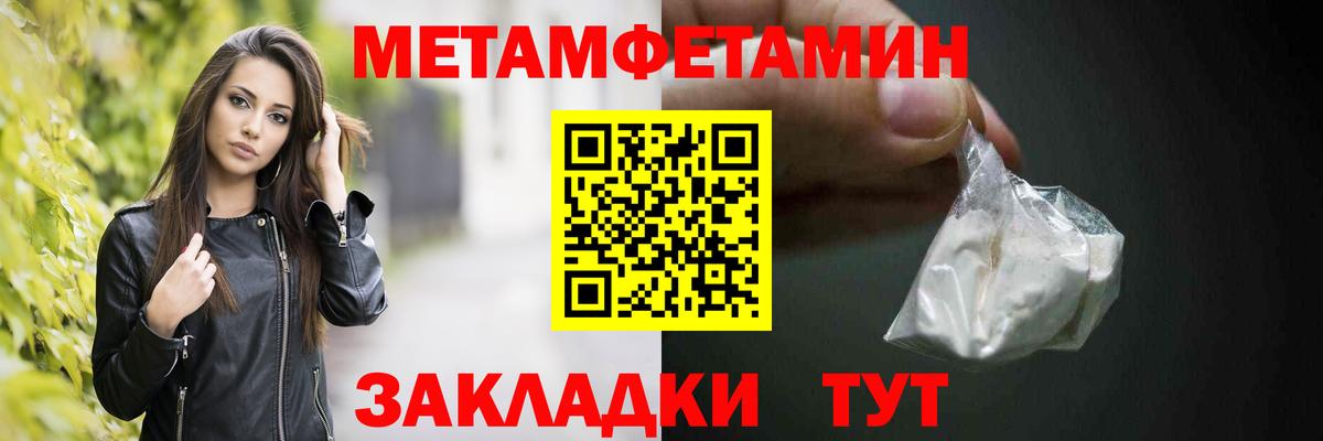 Метамфетамин витя Заринск