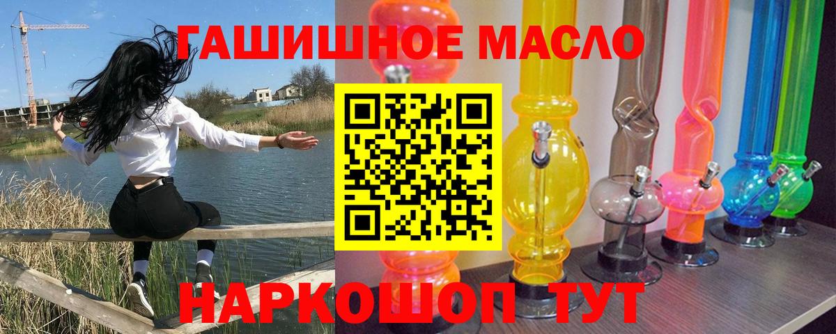 ТГК жижа Заринск